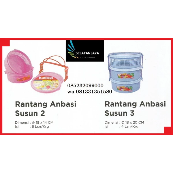 Anbasi plastic basket stacked 3 brands DS